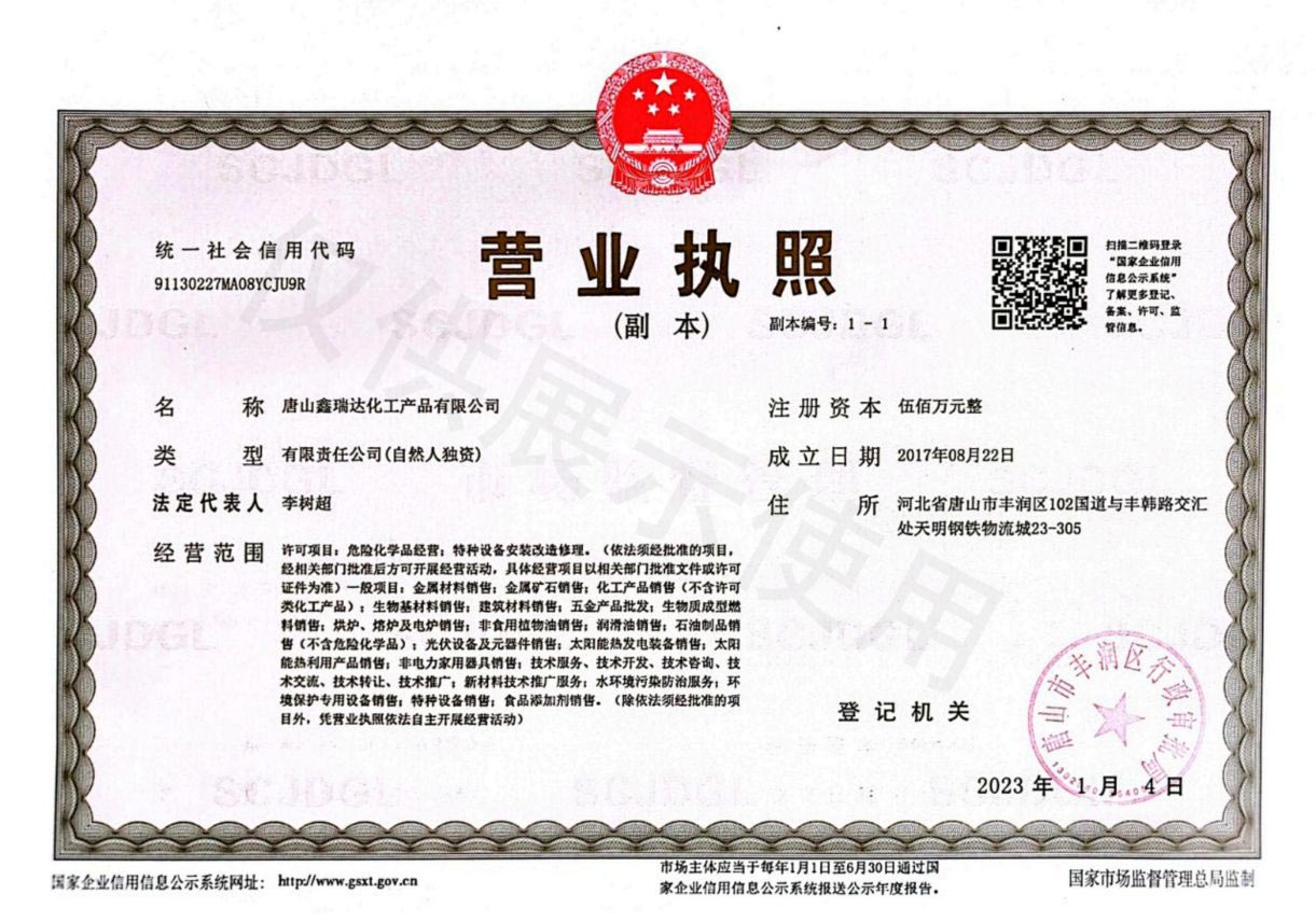 鑫瑞达_04.jpg