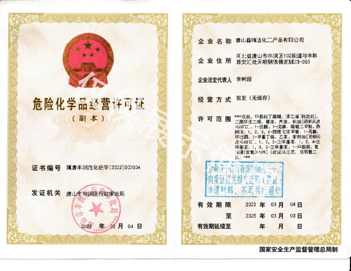 鑫瑞达_02.jpg