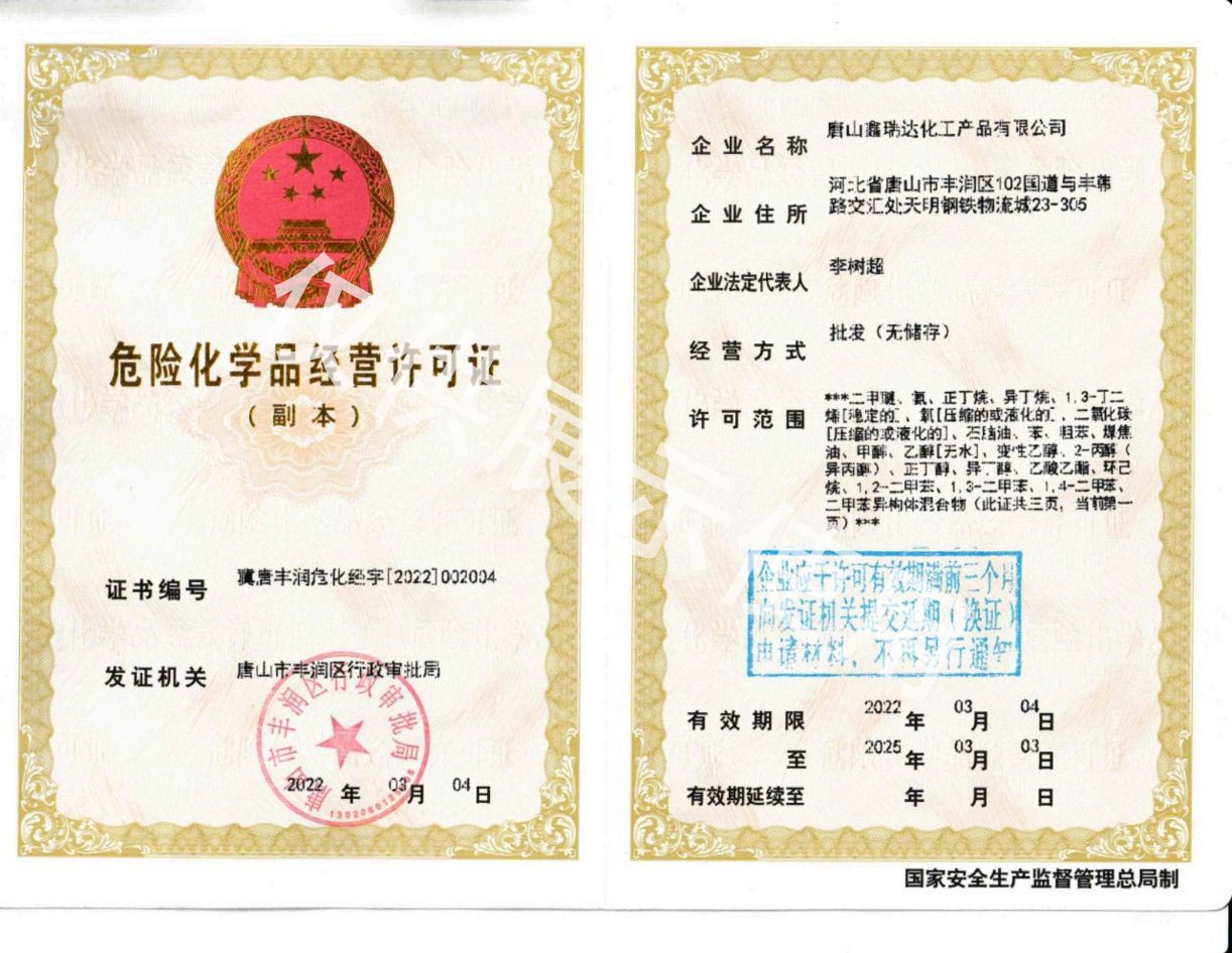 鑫瑞达_01.jpg