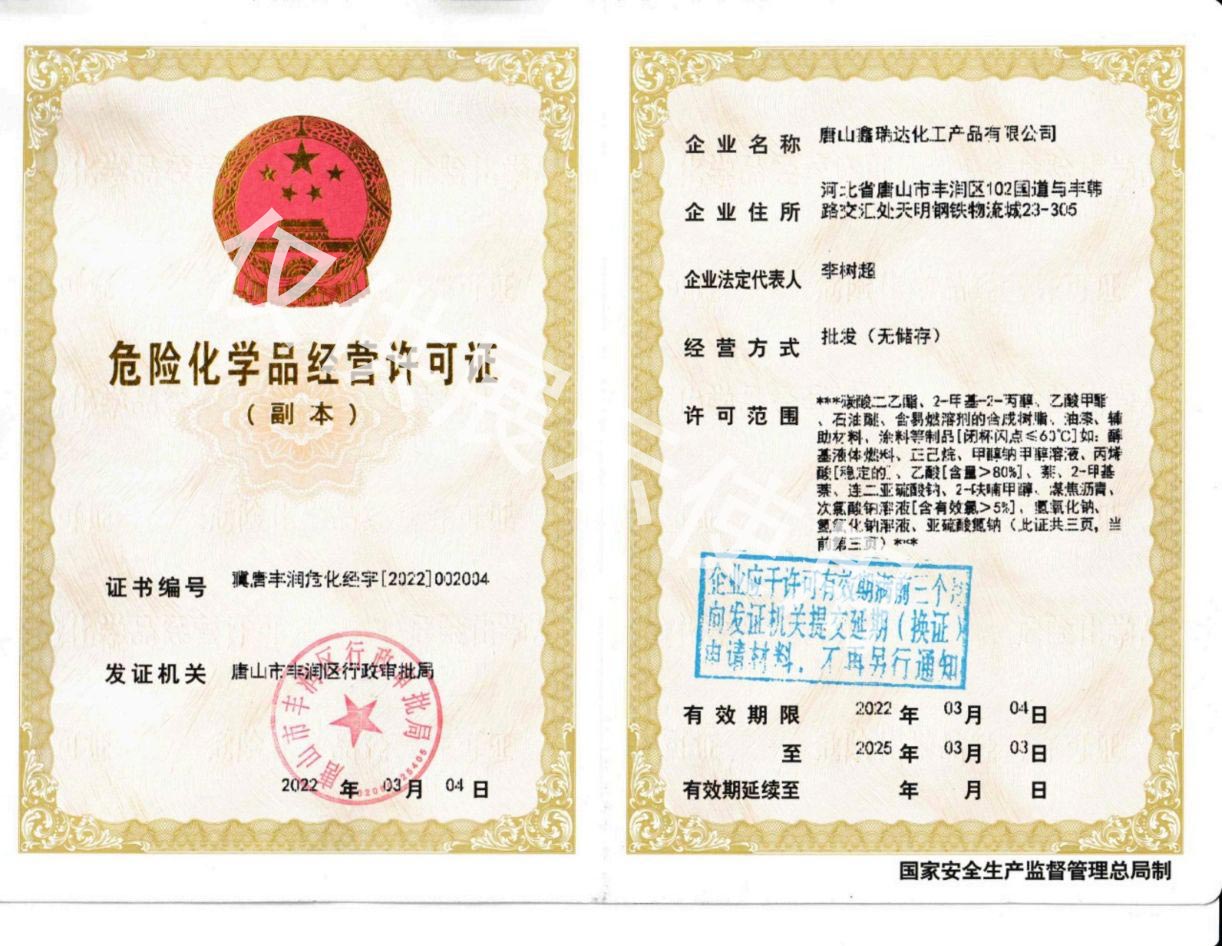 鑫瑞达_03.jpg